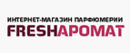 Дезодорант в подарок! - Ясный