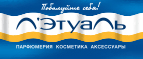 Игры ароматов. Купи один КРЕМ, второй - в ПОДАРОК! - Ясный