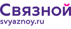Скидка 2 000 рублей на iPhone 8 при онлайн-оплате заказа банковской картой! - Ясный