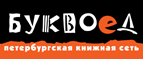 Скидка 10% для новых покупателей в bookvoed.ru! - Ясный